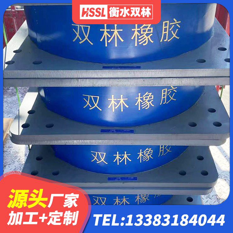 长寿区连廊橡胶隔震支座生产厂家 长寿区隔震支座价格 长寿区LRB1200铅芯橡胶隔震支座 长寿区橡胶抗震支座厂商源头工厂