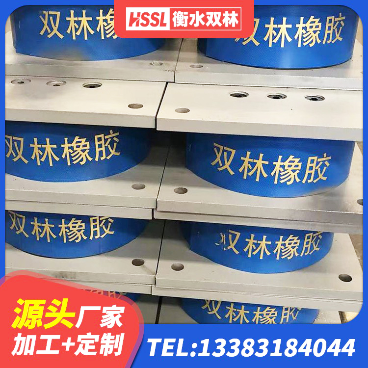长寿区隔振支座生产厂家 长寿区LNR橡胶隔震支座1200生产厂家 长寿区LNR1300橡胶支座厂家电话 长寿区隔震支座III型生产厂家