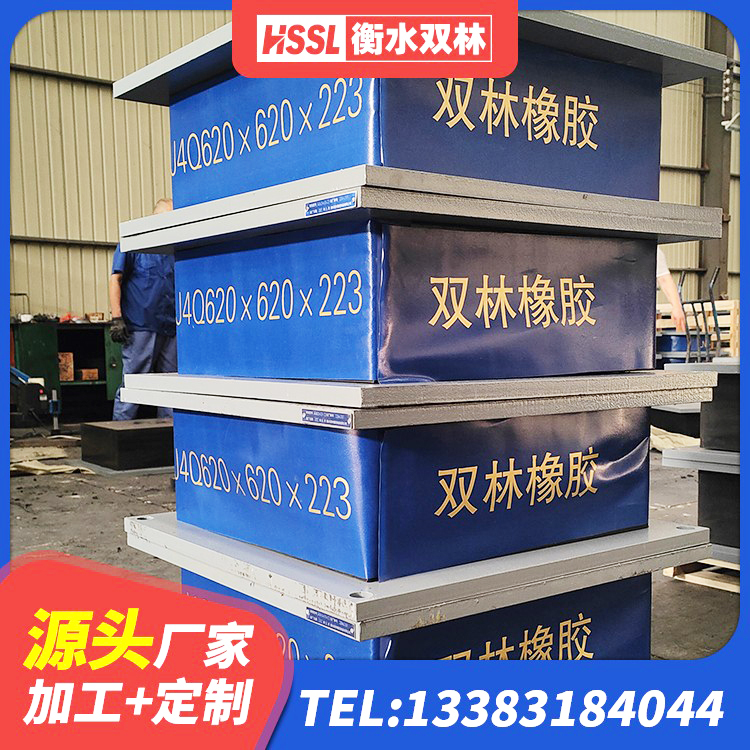 长寿区LRB橡胶隔震支座1400(II型)源头工厂 长寿区建筑橡胶隔震支座LNR生产厂家 长寿区HDR系列高阻尼隔震橡胶支座生产厂家 长寿区建筑隔震支座隔震支座厂家