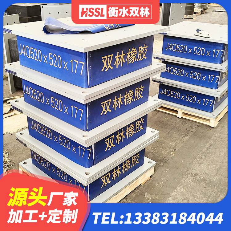 长寿区LNR600建筑隔震支座生产加工 长寿区LNR1100隔震支座生产厂家 长寿区铅芯隔震橡胶隔震支座什么价格 长寿区LNR水平分散型橡胶隔震支座厂家 - 第2张