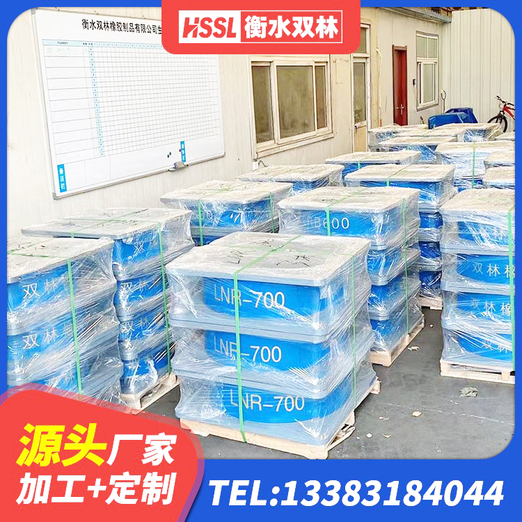 长寿区LRB700铅芯橡胶隔震支座厂家 长寿区建筑水平力分散力型LNR隔震支座 长寿区橡胶隔震支座的多少钱 长寿区水平力分散力型橡胶隔震支座