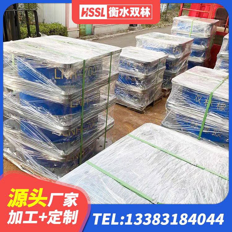 长寿区LNR600建筑隔震支座生产加工 长寿区LNR1100隔震支座生产厂家 长寿区铅芯隔震橡胶隔震支座什么价格 长寿区LNR水平分散型橡胶隔震支座厂家 - 第3张