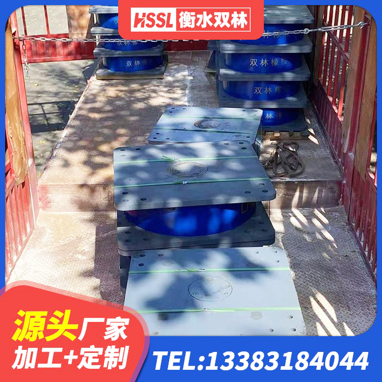 长寿区连廊橡胶隔震支座生产厂家 长寿区隔震支座价格 长寿区LRB1200铅芯橡胶隔震支座 长寿区橡胶抗震支座厂商源头工厂 - 第7张
